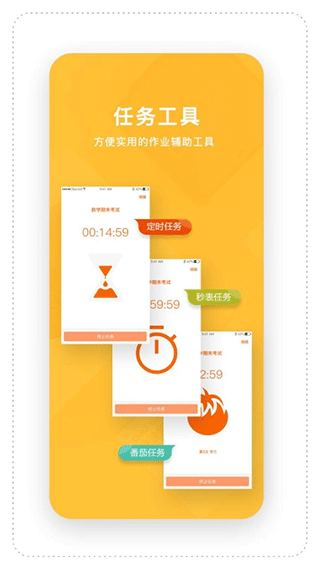 截图5